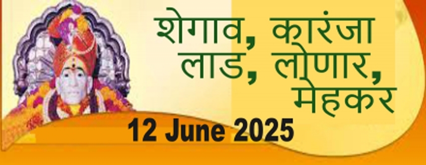 HPT - Shegaon Karanja and Mehkar
